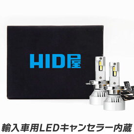 HID屋 H7 LED ヘッドライト 輸入車用 ワーニング キャンセラー 内蔵 LED ヘッドライト バルブ WCシリーズ H4 Hi/Lo H7 H8/H11/H16 H10/HB3/HB4 爆光 6500k ホワイト 車検対応 49600cd フォグランプ使用可能