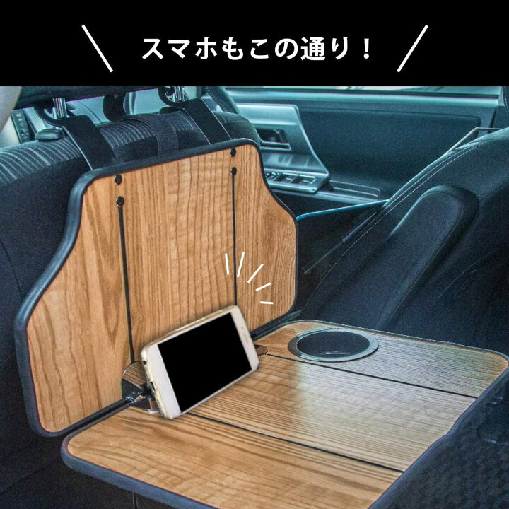 楽天市場 後部座席 ダイニングテーブル アイボリー カー用品 車用 車内 取付簡単 おしゃれ 人気 Hid屋 カーテーブル ドリンクホルダー付き コンパクト 折りたたみ式 100 木製 Hid屋 楽天市場 後部座席 ダイニングテーブル アイボリー カー用品 車用 車内 取付簡単 おしゃれ 人気 Hid屋 カーテーブル ドリンクホルダー付き コンパクト 折りたたみ式 100 木製 Hid屋