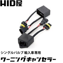 楽天市場】ワーニングキャンセラー i－ bmwの通販