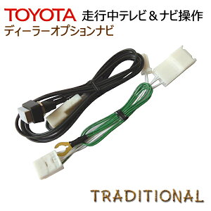 テレビキット トヨタ その他のカー用品 通販 価格比較 価格 Com