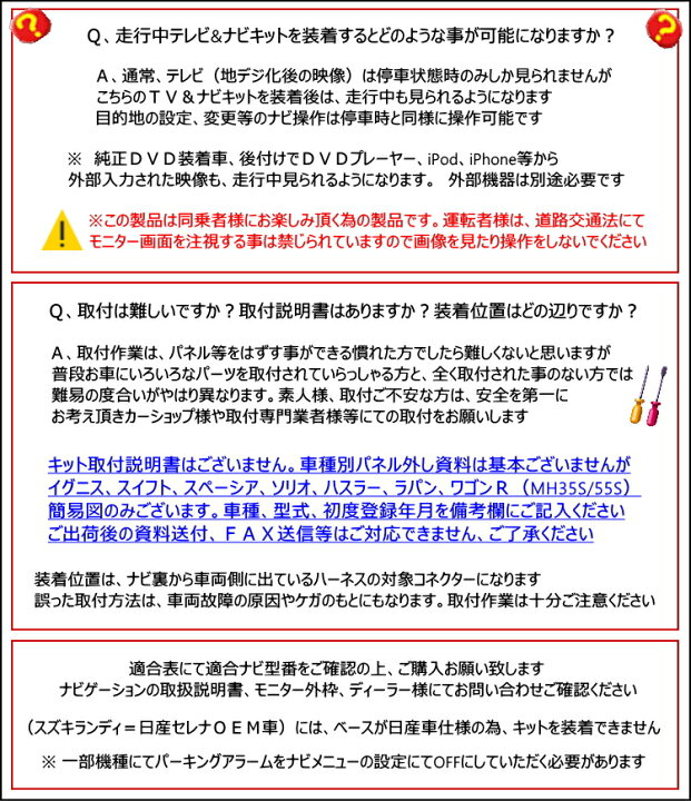 楽天市場 79bk1 000 Kxm E503 スズキ テレビキット ナビキット ディーラーオプション 純正ナビ ｔｖキット 走行中 ナビ操作 ｓｕｚｕｋｉ メモリーナビ 18モデル トラディショナル 楽天市場店