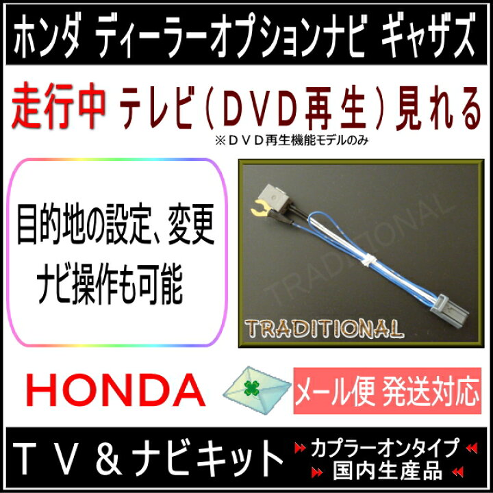 楽天市場】VXM-214VFi ホンダ テレビキット ディーラーオプション 