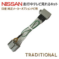 楽天市場】日産 純正（オーディオ一体型ナビ｜カーナビ・カー 