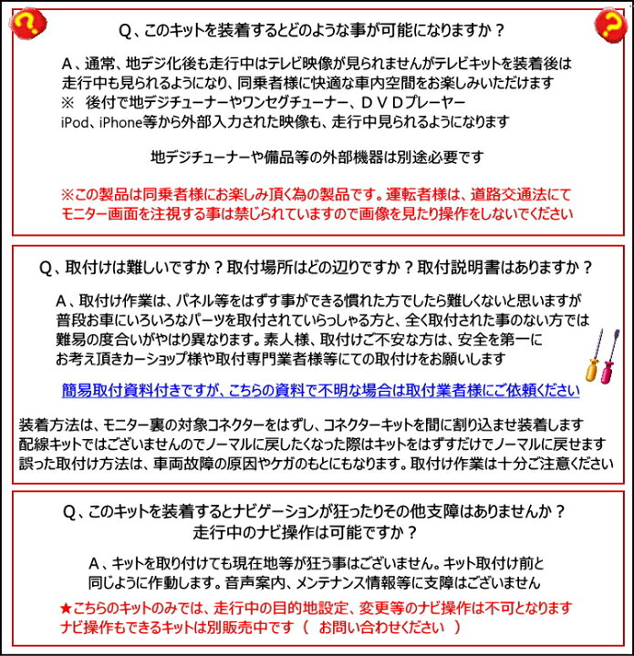 モニター型番 510306 走行中テレビ見れる DVD再生見れる! 純正 メーカーオプション SDナビ TV解除キット トヨタ ハリアー ハイブリッド H29.6〜R 2. 5 トラディショナル 楽天市場店