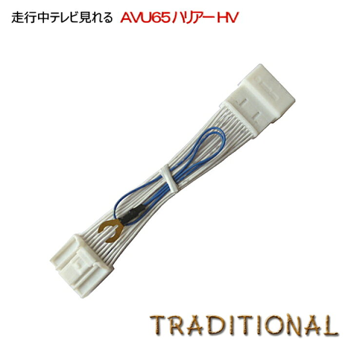 楽天市場】モニター外枠型番 510306 / 510307 ハリアーハイブリッド 