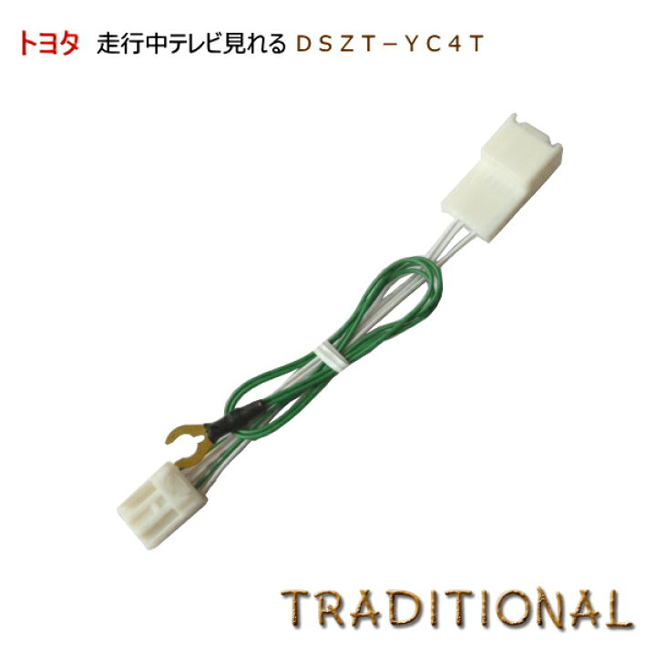 楽天市場】走行中テレビ見れます プリウス DSZT-YC4T H27.12〜 T 