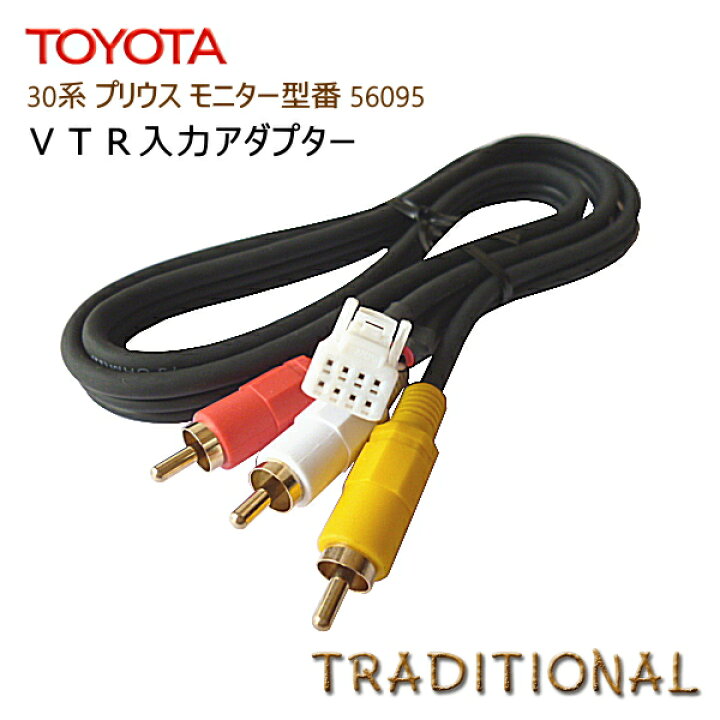 楽天市場】30プリウス ZVW30 モニター型番 56095 H21. 6〜H23.11トヨタ 