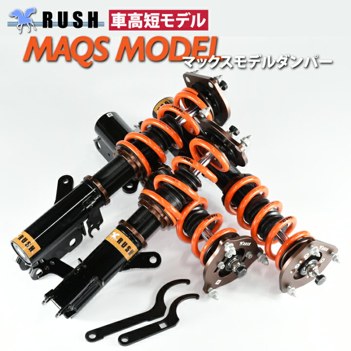 楽天市場】RUSH 車高調 カムリ ハイブリッド AVV50 車高短 モデル 2kg 