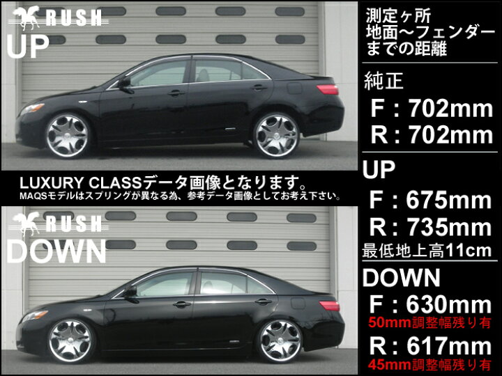 楽天市場】RUSH 車高調 カムリ ACV40 前期 後期 車高短 モデル  