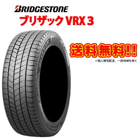 205/65R15 [お得4本セット] BLIZZAK VRX3 ブリヂストン 最新モデル 国産 スタッドレスタイヤ BRIDGESTONE ブリザック 205 65 15インチ スノー PXR02002 205-65-15