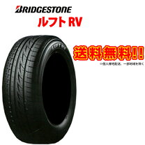 楽天市場】ブリジストン ルフト rv（タイヤ幅（mm）215）の通販