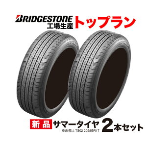 2�{�Z�b�g 185/65R15 �g�b�v���� TS01 �u���a�X�g�� �H�ꐶ�Y PSR80213 TOPRUN 185/65R15 88S BRIDGESTONE 185 65 15�C���` ���W�A�� �T�}�[ �^�C�� 185-65-15