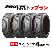 楽天市場】235/50/18 ブリジストンの通販