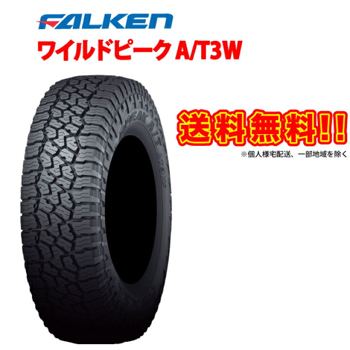楽天市場】[4本セット] FALKEN WILDPEAK A/T3W 265/65R17 ファルケン 