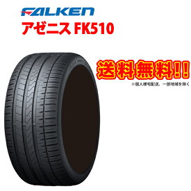 265/35ZR21 101Y XL アゼニス FK510 265/35R21 ファルケン 265 35 21インチ FALKEN AZENIS サマー タイヤ 265-35-21