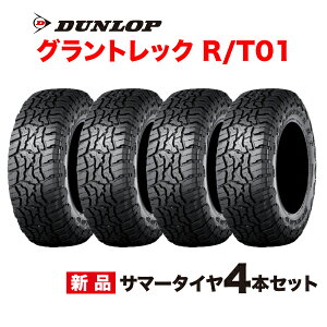 LT275/55R20 115/112Q �u���b�N���^�[ 4�{�Z�b�g �O�����g���b�NR/T01 DUNLOP SUV��p 275 55 20�C���` GRANDTREK RT01 �_�����b�v �^�C�� �T�}�[ 275-55-20