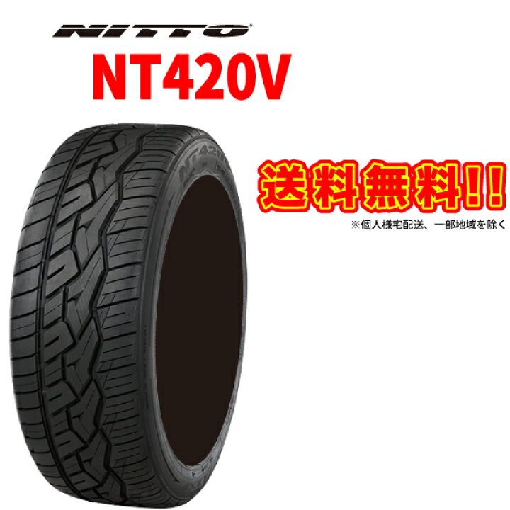 楽天市場】送料無料 295/35R24 ニットー NT420V 295 35 24インチ 国産 