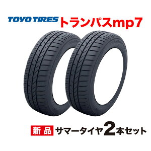 |Cg10{9/4-11(vGg[) 25N 205/55R17 2{Zbg gpXmp7 g[[ ^C 205 55 17C` Y ~jop TRANPATH mp7 TOYO T}[ 205-55-17