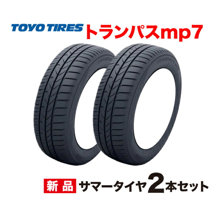 楽天市場】215/60R17 2本セット トランパスmp7 トーヨー タイヤ 215 60 