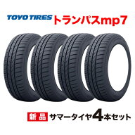26年製 195/65R15 4本セット トランパスmp7 トーヨー タイヤ 195 65 15インチ 国産 ミニバン専用 TRANPAT…