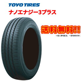 195/60R16 4本セット NANOENERGY 3 + トーヨー タイヤ ナノエナジー 3 プラス TOYO TIRES 195/60 16インチ 国産 静粛 低燃費