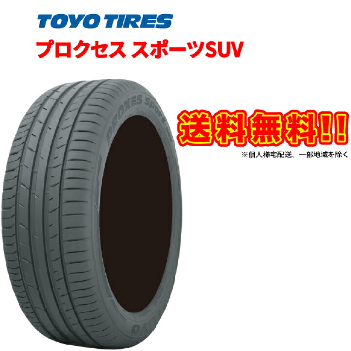 楽天市場】225/55R19 4本セット プロクセス スポーツ SUV PROXES Sport 
