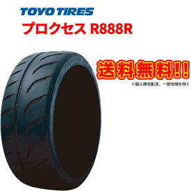 295/30R18 98Y プロクセス R888R PROXES 295/30ZR18 トーヨー タイヤ TOYO TIRES 295/30-18 295/30 18インチ 国産 数量限定 要納期確認 モータースポーツ用