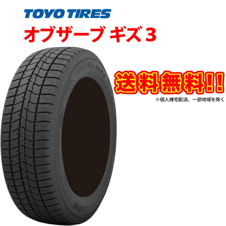 楽天市場】215/45R18 4本セット 2024年製 OBSERVE GIZ3 国産 