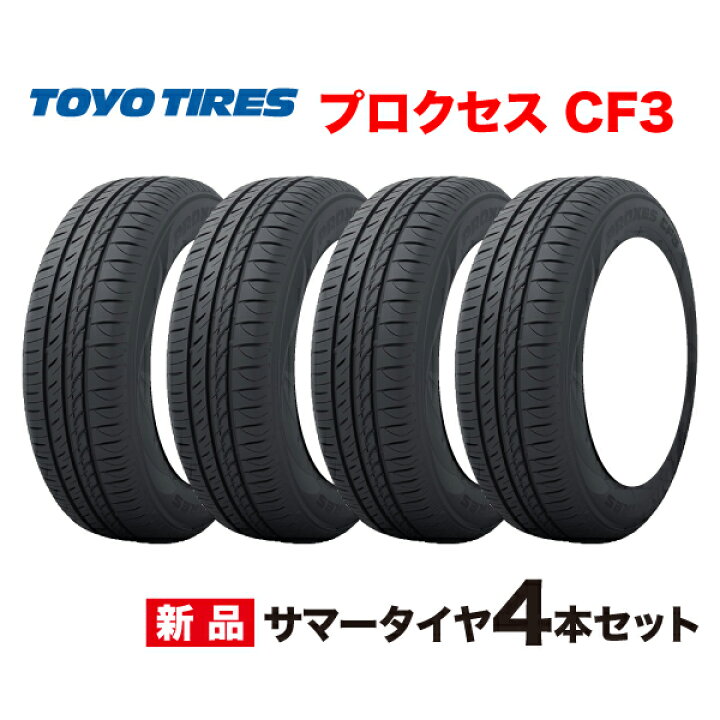 楽天市場】195/60R17 4本セット プロクセス シーエフ3 国産 低燃費 