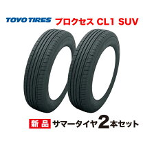 楽天市場】toyo proxes cf2 suv 235/65/r18の通販