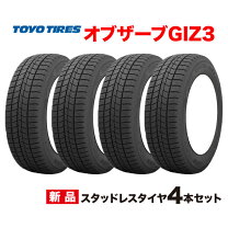 楽天市場】185／65R14 スタッドレス（ブランドトーヨータイヤ）（車 