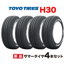 楽天市場】195／80r15 107／105l トーヨー タイヤ h20の通販