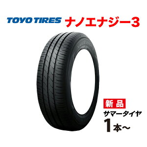 25N 165/55R15 75V NANOENERGY 3 g[[ ^C imGiW[ 3 TOYO TIRES 165 55 15C` Y Ïl R 165-55-15