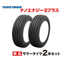 楽天市場】165／70r13 トーヨータイヤの通販