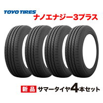 楽天市場】175 65r14 4本セット サマータイヤ（ブランドトーヨータイヤ 