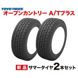 175/80R15 2�{�Z�b�g OPEN COUNTRY AT + �g�[���[ �^�C�� �I�[�v���J���g���[ TOYO TIRES AT plus 175/80 15�C���` SUV �I�[�����E���h CCV ��p �^�C��