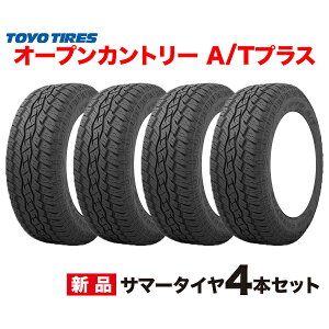 175/80R15 4�{�Z�b�g OPEN COUNTRY AT + �g�[���[ �^�C�� �I�[�v���J���g���[ TOYO TIRES AT plus 175/80 15�C���` SUV �I�[�����E���h CCV ��p �^�C��