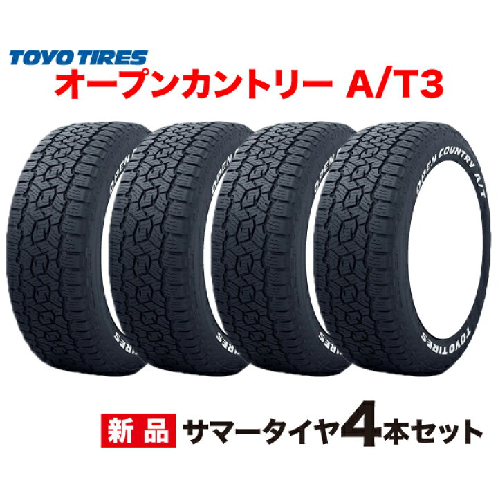 楽天市場】LT285/70R17 116/113Q ホワイトレター 4本セット OPEN  