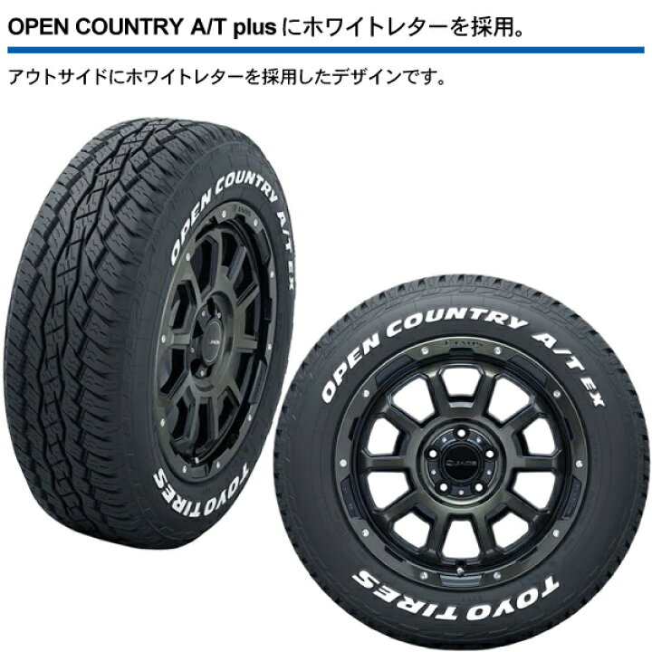 楽天市場】24年製 215/70R16 100H 2本セット OPEN COUNTRY A/T EX TOYO 