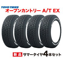 楽天市場】open country a/t plus 215の通販