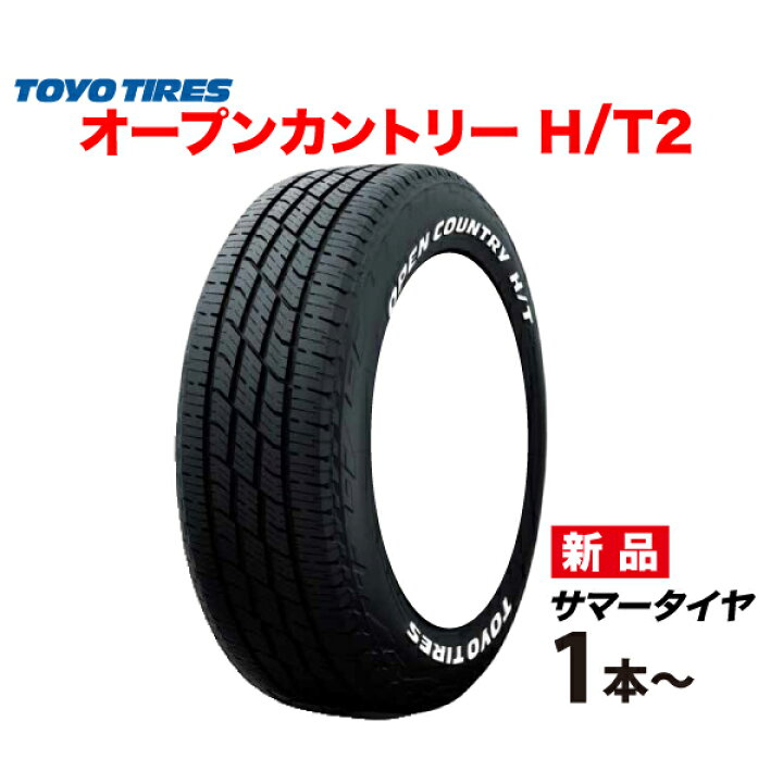 楽天市場】215/70R16 ホワイトレター 新発売 25年製 OPEN COUNTRY H/T2  