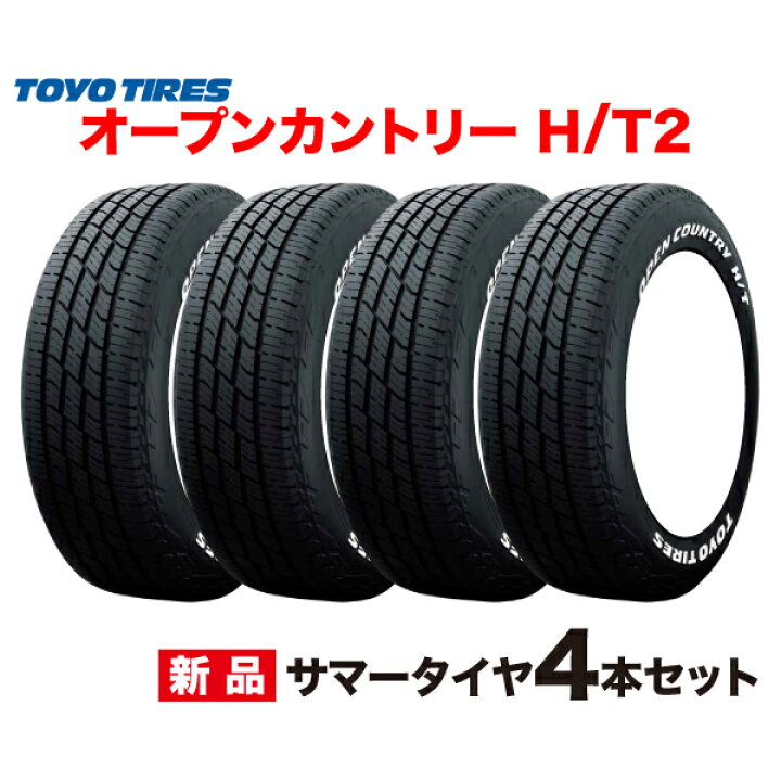 楽天市場】185/60R15 ホワイトレター 4本セット 25年製 OPEN COUNTRY H 
