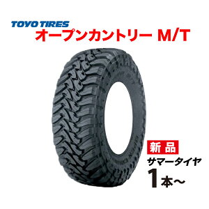 25N LT275/70R18 125/122P OPEN COUNTRY M/T g[[ ^C I[vJg[ MT TOYO TIRES 275 70 18C` SUV It[h [X
