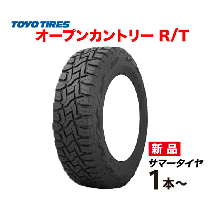 楽天市場】225/65R17 102Q OPEN COUNTRY R/T トーヨー タイヤ オープン  