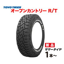 楽天市場】トーヨー オープンカントリー r／t ホワイトレター 185  