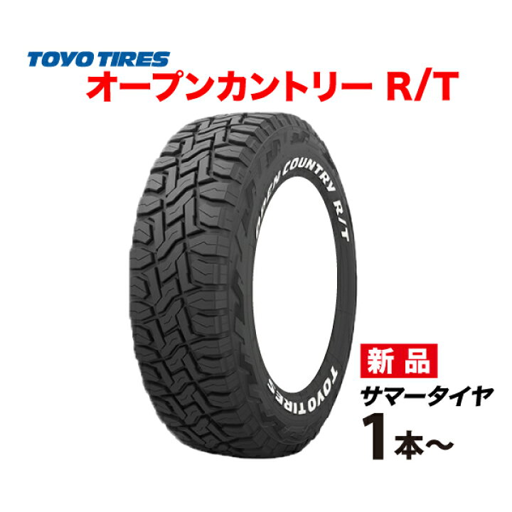 楽天市場】25年製 185/85R16 105/103N LT 数量限定 ホワイトレター  