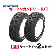 楽天市場】285／70r17（ブランドトーヨータイヤ）（サマータイヤ 