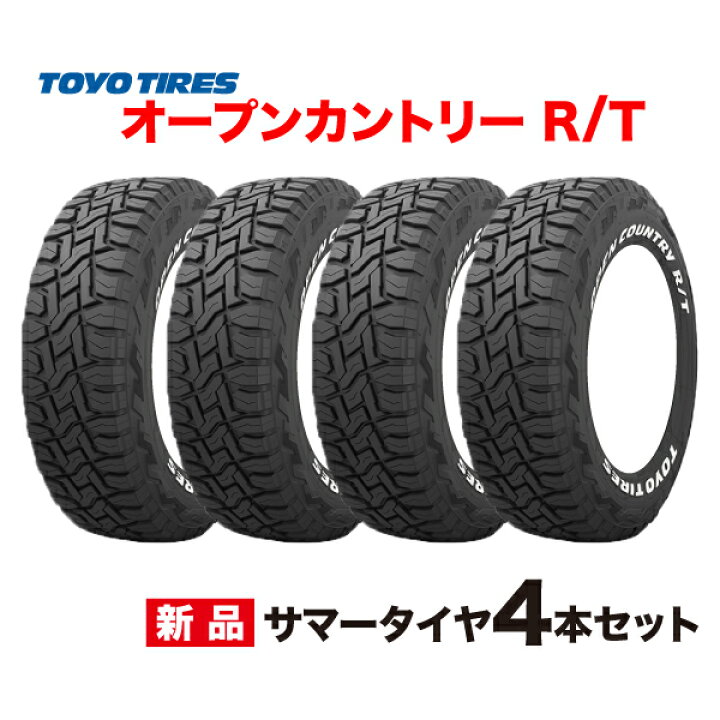 楽天市場】LT265/75R16 4本セット OPEN COUNTRY R/T トーヨー タイヤ  