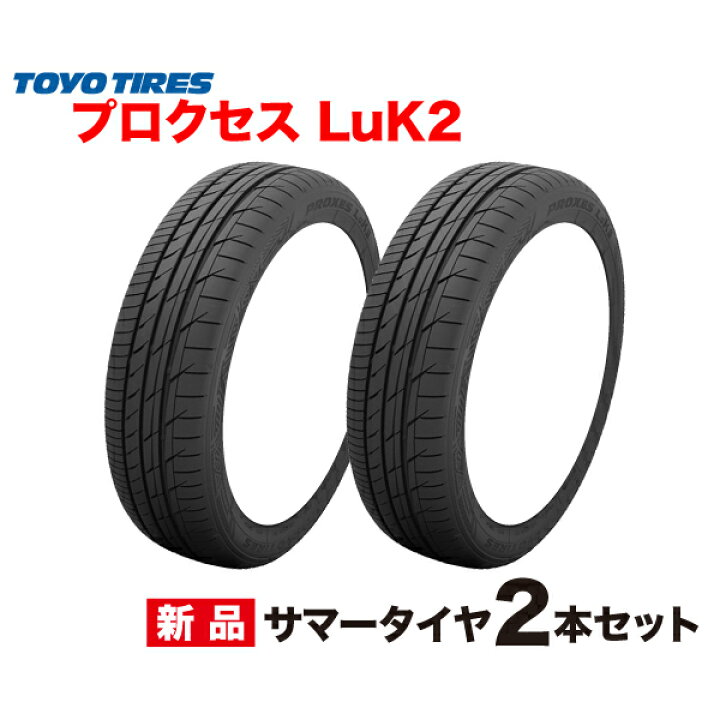 楽天市場】165/50R16 2本セット 25年製 新発売 プロクセス LuK2 