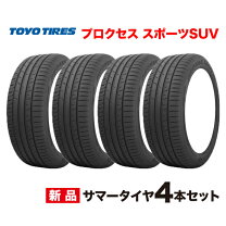 楽天市場】235／55R18（ブランドトーヨータイヤ）の通販